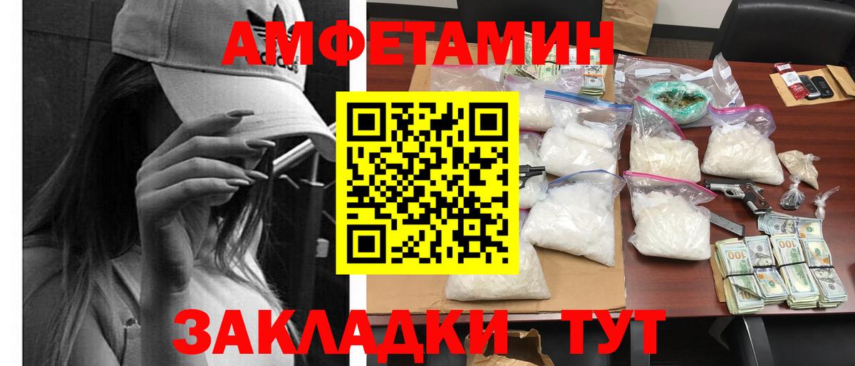 АМФ 97%  Вход с VPN  Амфетамин  Симферополь 