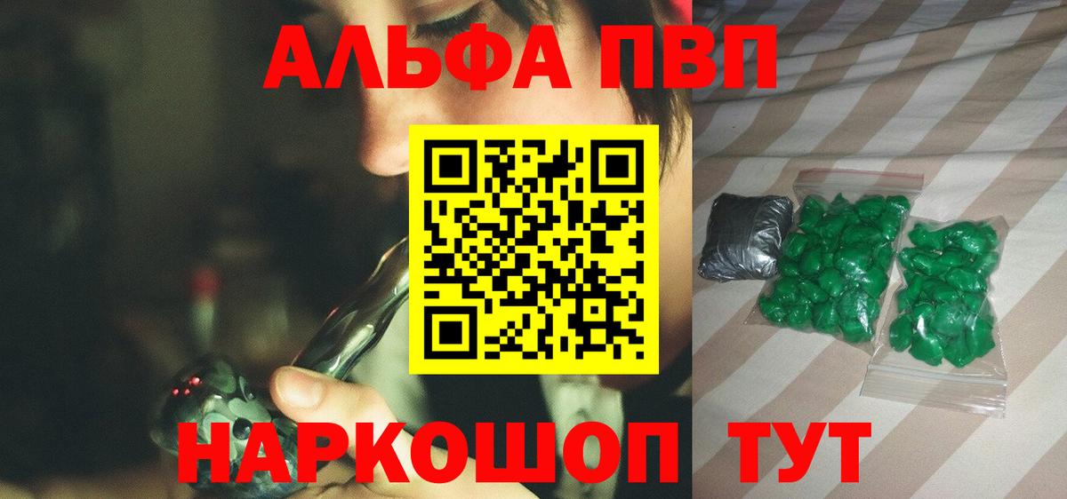 А ПВП крисы CK  Вход с VPN  Симферополь  Alfa_PVP Crystall  Alpha PVP VHQ 