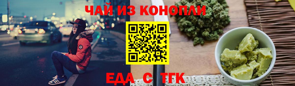 Cannafood конопля  Вход с VPN  Симферополь 