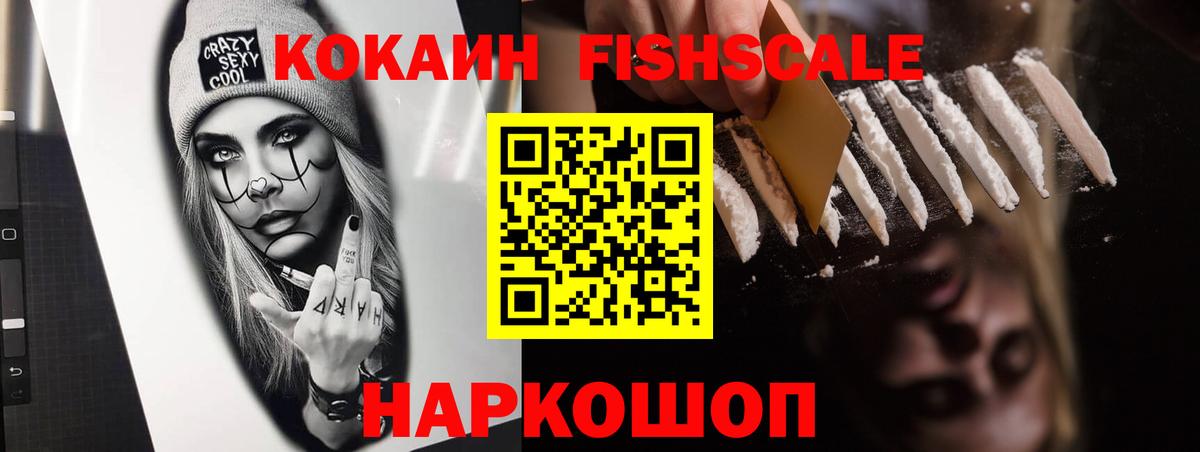 Симферополь  COCAIN 99%  Кокаин  Вход с VPN  КОКАИН Перу 