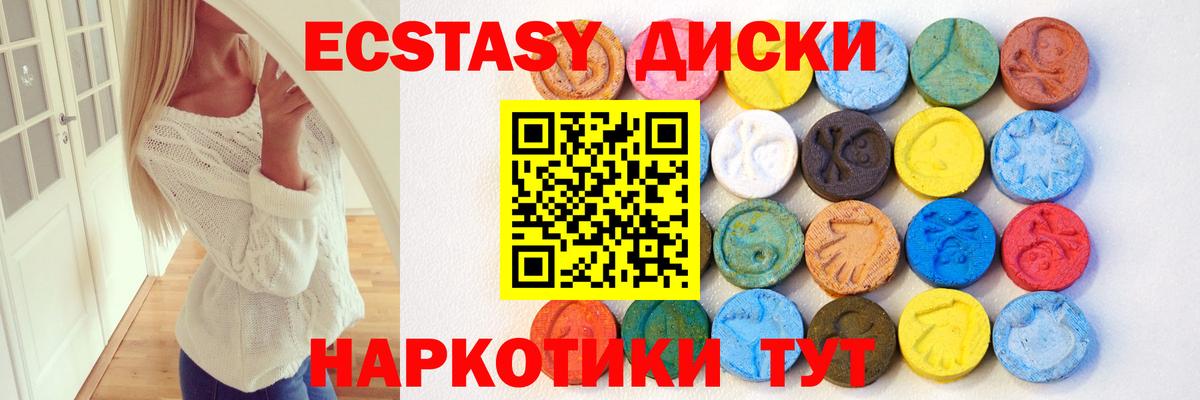 Экстази mix Симферополь