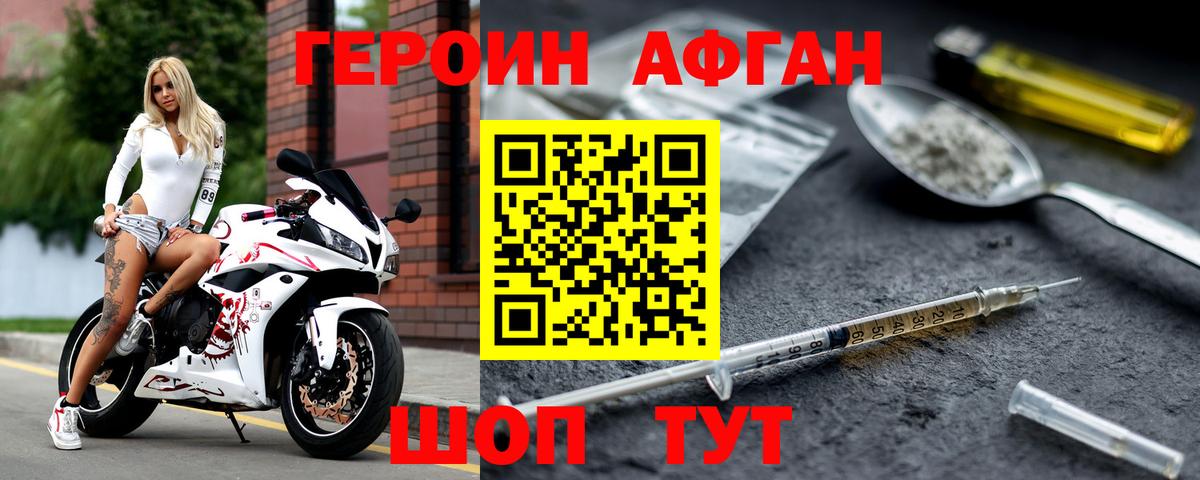 Симферополь  Героин  Вход с VPN  Героин гречка 