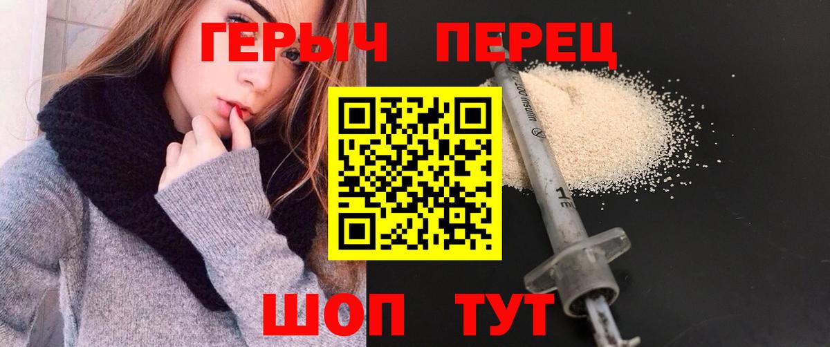ГЕРОИН герыч Симферополь