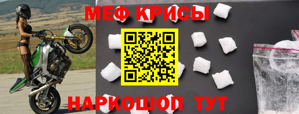 МЕФ mephedrone  Вход с VPN  Мефедрон  Мефедрон  Симферополь 