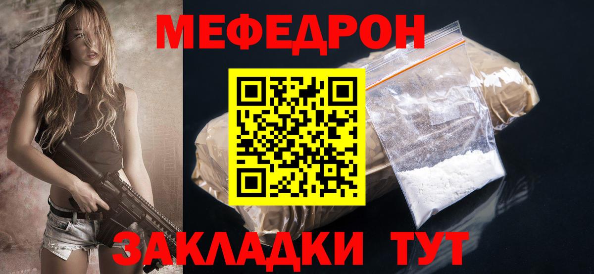 Меф мяу мяу кристаллы Симферополь