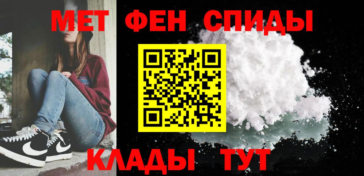 Метамфетамин кристалл Симферополь