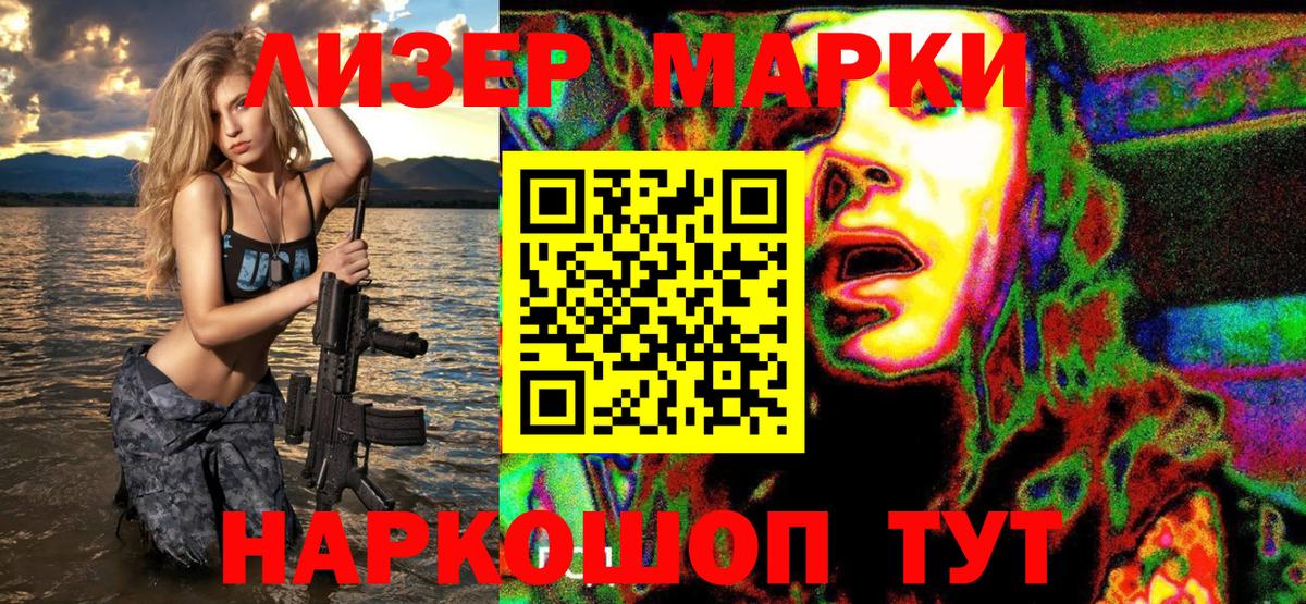 Марки 25I-NBOMe 1,5мг  Марки 25I-NBOMe 1,5мг  Симферополь  Вход с VPN 