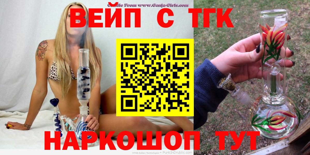ТГК гашишное масло  что такое наркотик  Дистиллят ТГК THC oil  Симферополь  Вход с VPN 